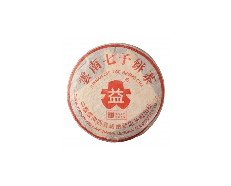 临渭普洱茶大益回收大益茶2004年401批次博字7752熟饼